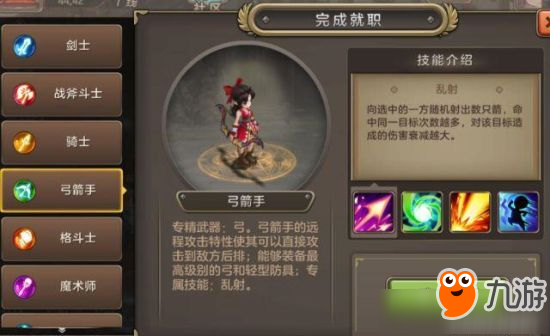 魔力宝贝手游弓箭手怎么加点 魔力宝贝手游弓箭手加点攻略