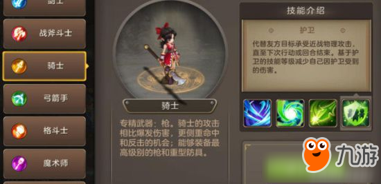 魔力宝贝手游骑士怎么加点 魔力宝贝手游骑士加点攻略