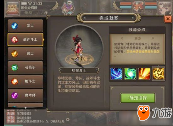 《魔力寶貝》手游戰(zhàn)斧斗士加點攻略