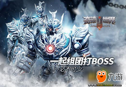 《奇迹世界SUN》一起组团打BOSS，必不可少三大职业