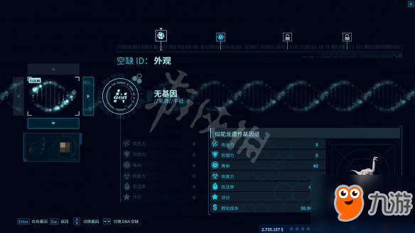 《侏羅紀(jì)世界：進(jìn)化》提取DNA方法 怎么提取DNA？