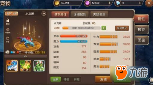 魔力寶貝手機版圖鑒怎么獲得 魔力寶貝手機版圖鑒獲取攻略