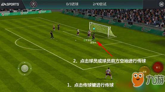 《FIFA足球世界》在跑动中如何做到精准传球