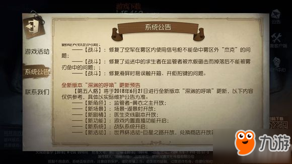 第五人格战队取什么名字好 第五人格战队名推荐