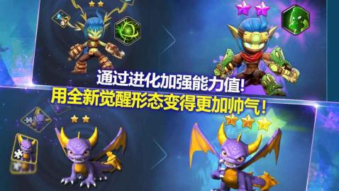 Skylanders? Ring of Heroes截圖2