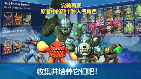 Skylanders? Ring of Heroes截圖1