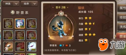 《魔力宝贝》手游猫妖怎么加点 魔力宝贝猫妖加点方法推荐一览