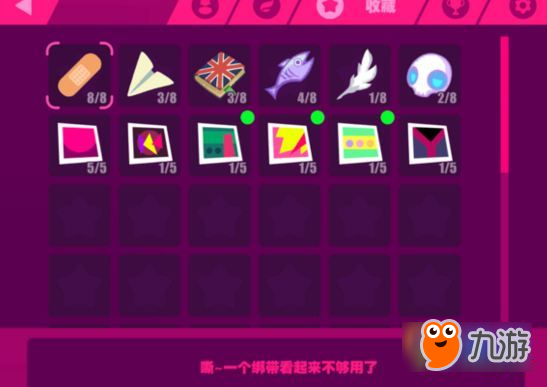 Muse Dash繃帶有什么用 Muse Dash繃帶是什么截圖