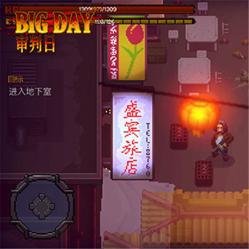 好游戏总被认可 ！《Big Day》拿奖啦