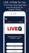 SQ Live Sport Trivia截图1