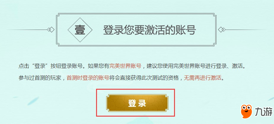 武林外傳手游安卓怎么激活 武林外傳手游安卓激活步驟