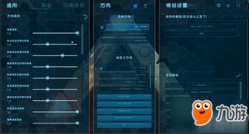 《方舟生存进化》倍率怎么调 方舟生存进化界面倍率设置详解
