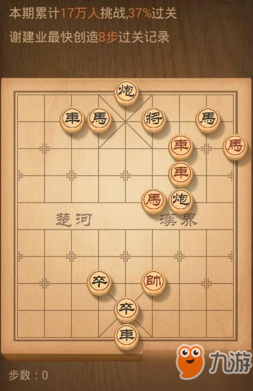 天天象棋残局挑战第78期端午残局过关步骤