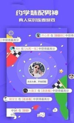 开心斗课间暴走截图1