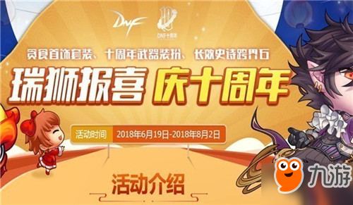 dnf十周年銀質(zhì)紀(jì)念幣怎么獲得 dnf十周年銀質(zhì)紀(jì)念幣有什么用