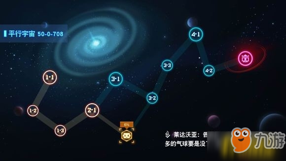 比特小队平行宇宙隐藏关怎么进 平行宇宙隐藏关进入方法介绍