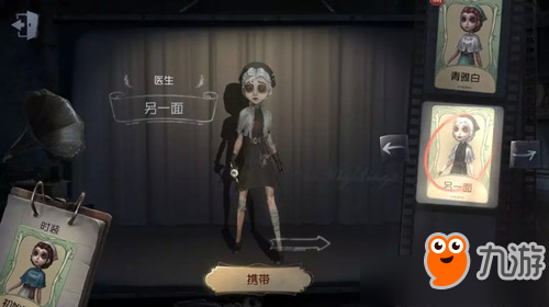 《第五人格》医生新皮肤另一面获取途径一览
