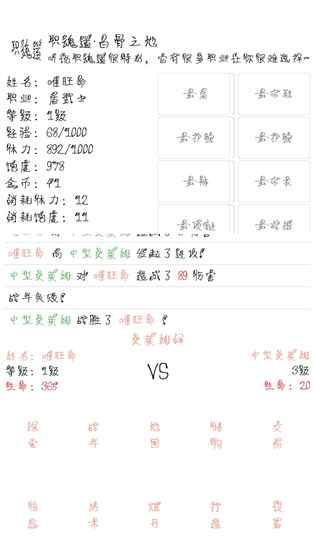 職魂道·白骨之地截圖4