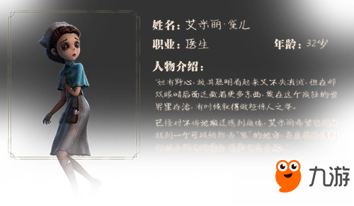 《第五人格》医生日记图文教程