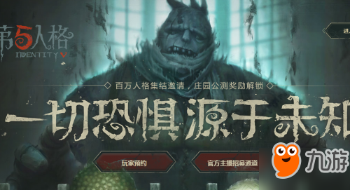 《第五人格》医生推演怎么做 医生推演玩法技巧解析