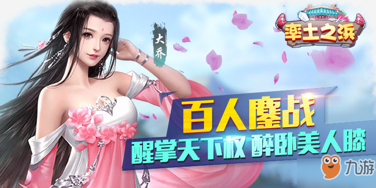 《率土之濱》變態(tài)版上線送VIP8、10000元寶、50萬金幣