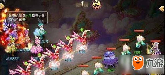 梦幻西游手游凤凰战将通关攻略 凤凰战将怎么过截图