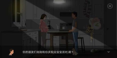 第五維度“命運”截圖