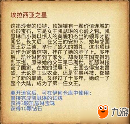 不思議迷宮凱瑟琳試煉怎么過(guò) 不思議迷宮凱瑟琳試煉攻略