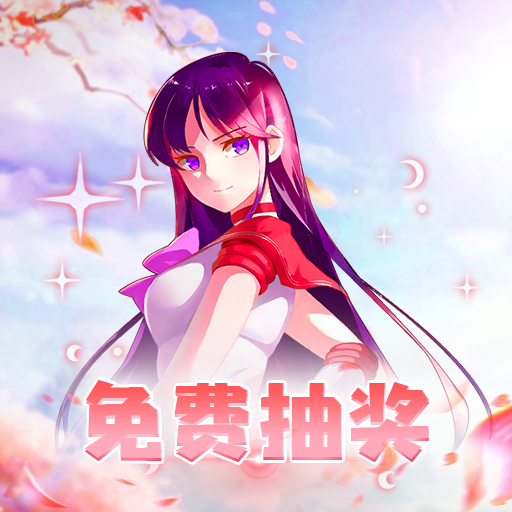 《变身吧美少女》寻宝攻略