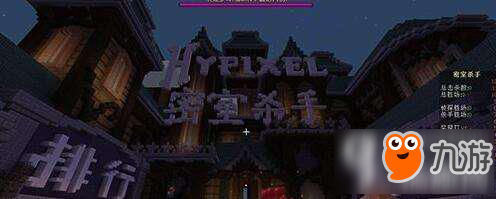 我的世界hypixelk密室杀手玩法 密室玩法规则介绍