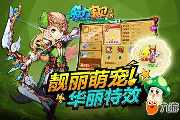 《魔力寶貝》手機版輔助寵物怎么加點