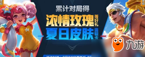 王者荣耀缤纷独角兽皮肤怎么获得？缤纷独角兽皮肤获得方法详解