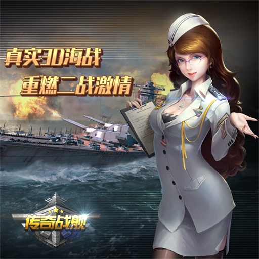 《傳奇戰(zhàn)艦》7月5日封測 真實3D策略海戰(zhàn)來襲