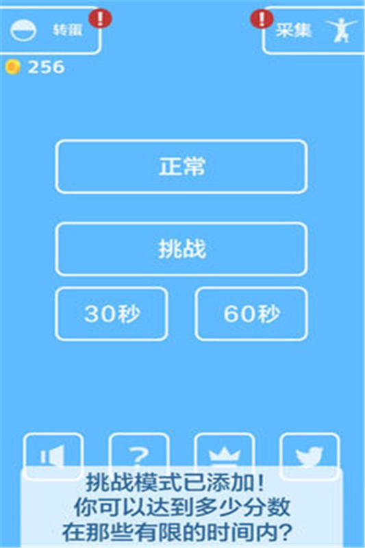 人塔截图2