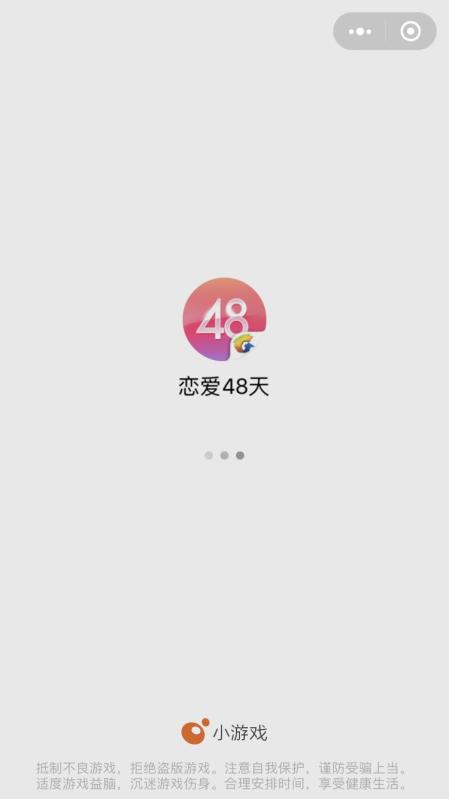 戀愛48天截圖