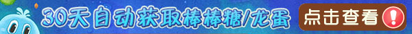 球球大作战孢子会跳舞的天使获取方法 会跳舞的天使孢子怎么得截图