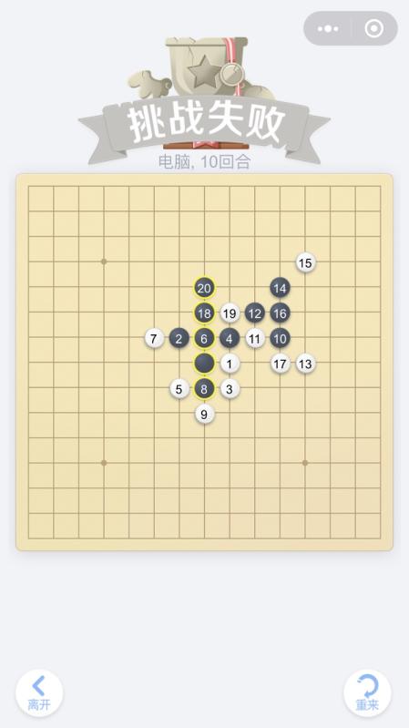 歡樂五子棋截圖2