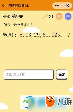 微信烧脑最囧挑战全关卡通关攻略汇总 烧脑最囧挑战关卡大全