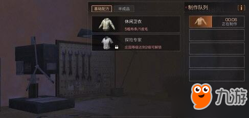 《明日之后》如何进行保暖 保暖技巧分享