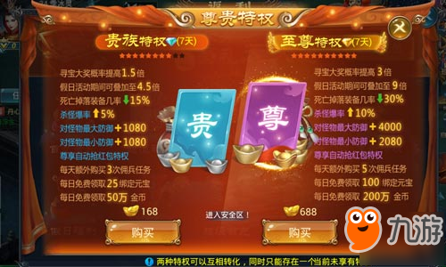 天上天下唯我独尊 《武炼巅峰》尊贵特权介绍