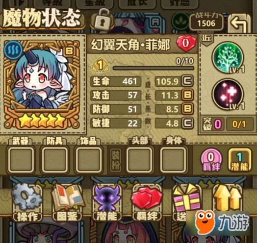 牧羊人之心资质药怎么得 牧羊人之心资质药什么时候出