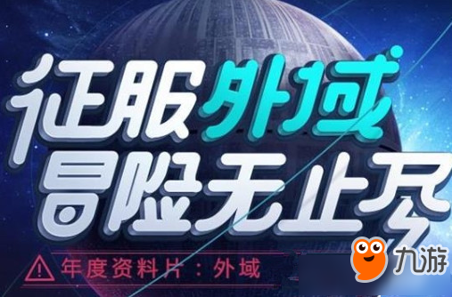 不思議迷宮外域怎么升級 不思議迷宮外域升級攻略