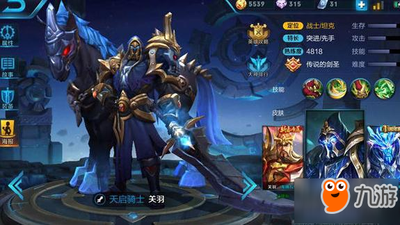 王者荣耀S12赛季什么战士最强 关羽临门一脚了解一下