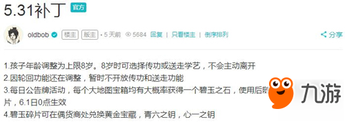 最后倒数 《暴走英雄坛》轮回玩法即将问世