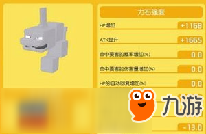 宝可梦大探险大岩蛇怎么获得 大岩蛇食谱