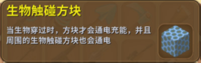 《迷你世界》足球球门怎么获得 迷你世界球门制作方法教程详解