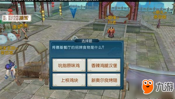 誅仙手游隱藏任務有哪些 誅仙手游50個隱藏任務介紹