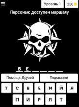 Тест Crossfire截图2