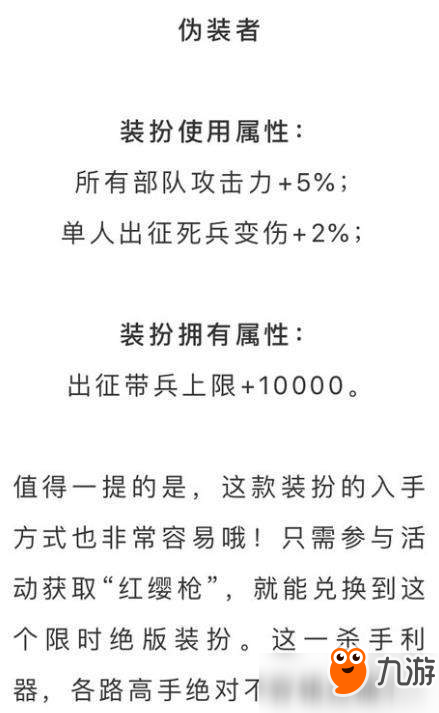 亂世王者偽裝者皮膚怎么樣？亂世王者偽裝者皮膚屬性介紹