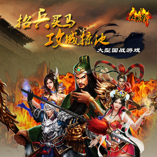 《三国志之九州战h5》13日10时开启公测